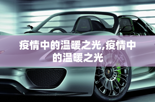 生活热点 第134页