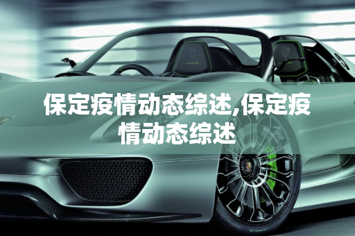百科经验 第118页