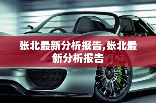 生活热点 第97页