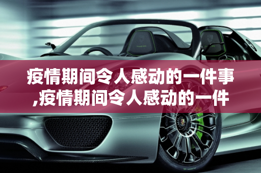 生活热点 第45页
